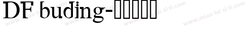 DF buding字体转换